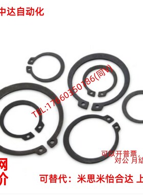 替代米思米STWN 3 4 5 6 7 8 9 10 11 12 13 14 15 16C型扣环现货