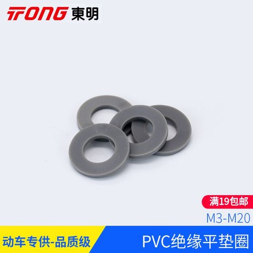 PVC平垫圈尼龙塑料PP防腐M3M4M5M8M10-M20绝缘平垫垫圈螺丝垫片