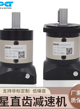 精密行星齿轮减速机60 80 130 伺服电机 步进200W400W750W变速器