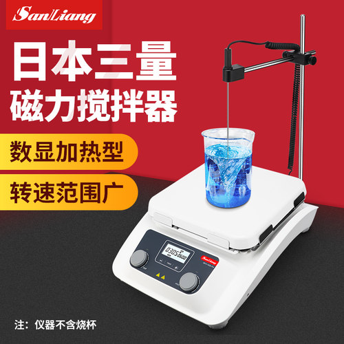 日本三量实验用强磁磁力搅拌机数显恒温加热陶瓷搅拌器温度传感器