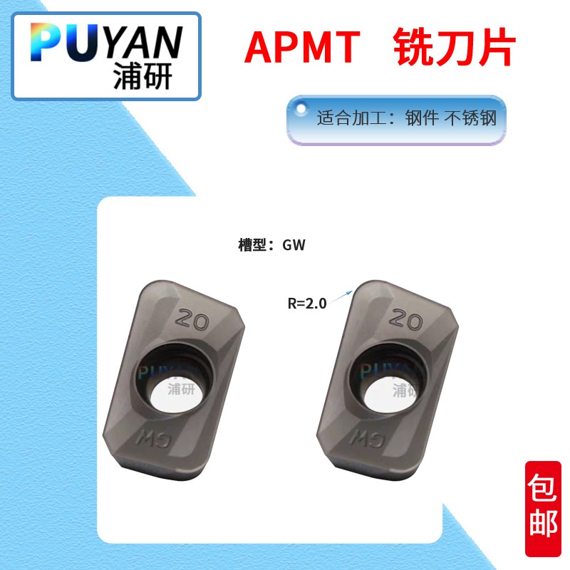APMT数控铣刀片APMT160420PDER-GW/LF6018/R2