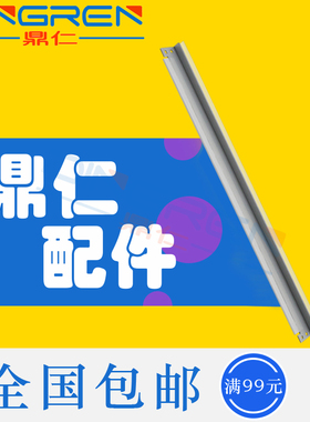 适用富士施乐SC2020 SC2021 SC2022转印刮板DocuCentre V C2263 C