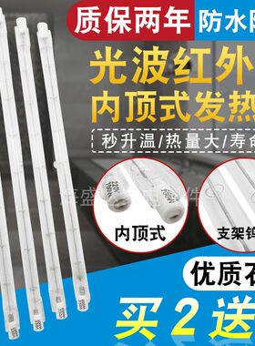 浴霸透明发热灯管内顶式防爆防水浴室集成吊顶配件电热管700W220V