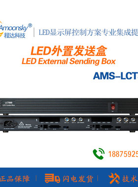 可装两张2个MSD600大卡发送卡外置盒子支持led显示屏大屏拼接同步