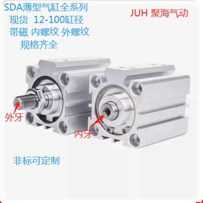 现货薄型气缸SDA25X85X95X110X120X130X140X150X160-S-B带磁外牙