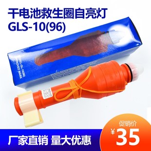 干电池海水锂电池救生圈自亮灯 各种救生圈自亮浮灯带支架