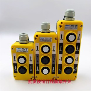 汽车尾板升降按钮开关COP-3B行车起重装卸控制手柄TNHA1-T381磁铁