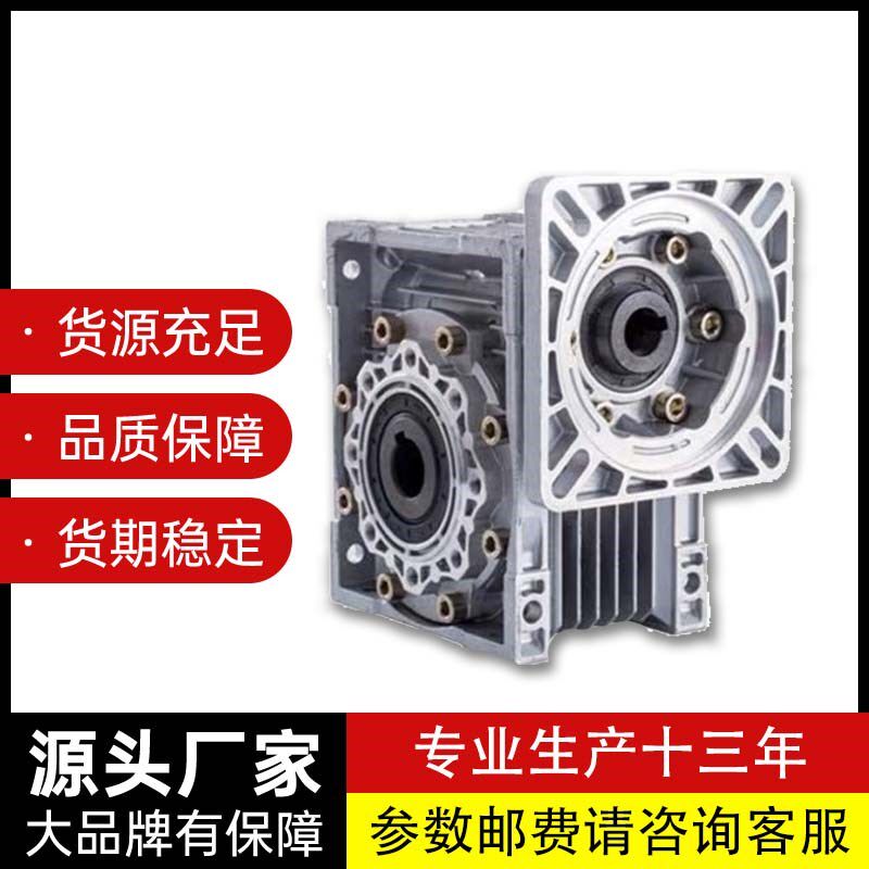 RV涡轮蜗杆减速机RV30 RV40 RV50 RV60 配YS铝合金电机120W-4000W
