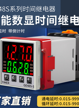 无限循环大屏数显时间继电器DH48S-S/1Z/2Z延时控制器380V倒计时
