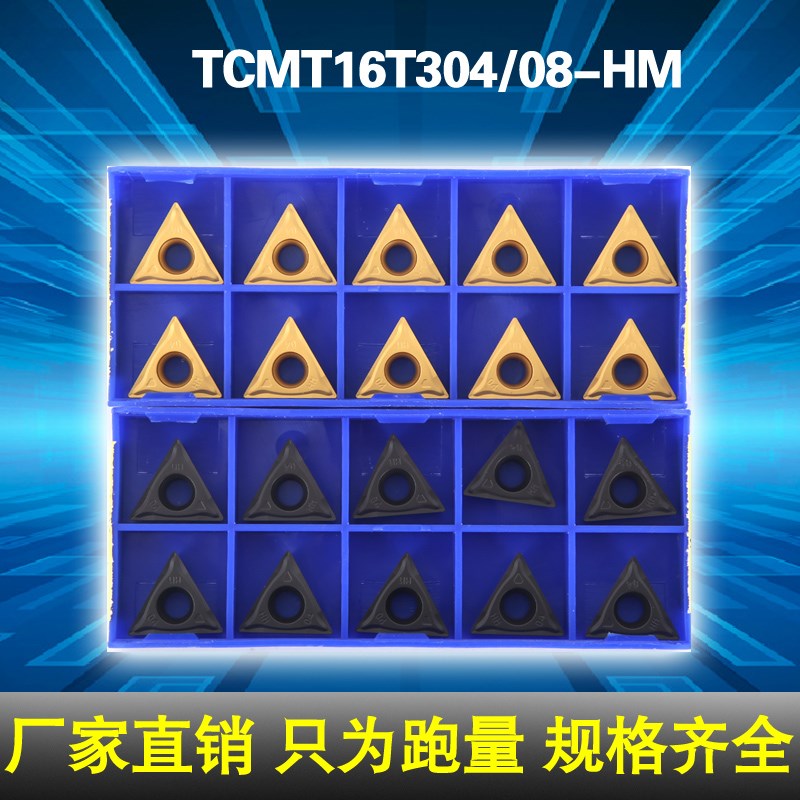 三角形内孔镗孔刀数控刀片TCMT16T308 TCMT16T304-HM YBC251 252