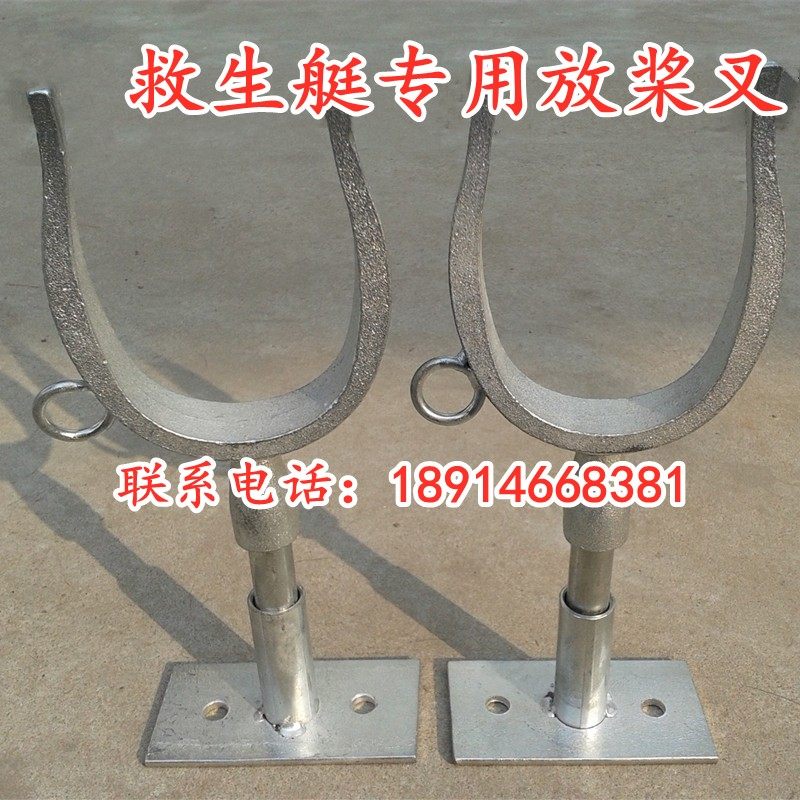 船用 浆叉 带座 救生艇座 水上艇筏专用浆叉 救生艇桨座 桨架划桨,电玩/配件/游戏/攻略,支架,淘宝优惠券,粉丝福利购,淘宝优惠卷