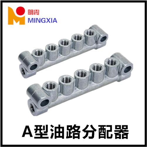 锌合金A型抵抗式油路分配器 分油块 油排 油泵油路分油器M8X1DPC