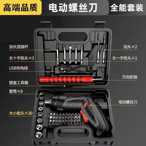 德国进口充电式电动螺丝刀家用多功能起子小型螺丝批迷你锂电电钻