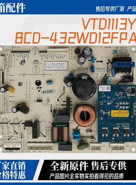 适用海信容声冰箱BCD-432WD12FPA主板电脑板压缩机型号VTD1113Y