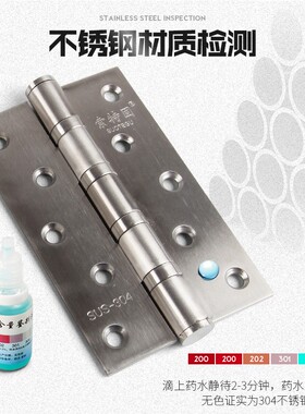 合页5寸 304不锈钢加厚重型合叶平开房门实木门铰链静音4轴承黑色