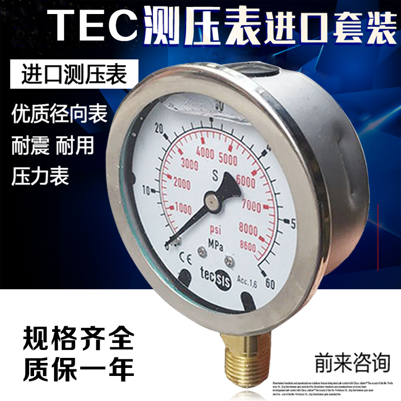挖掘机德国进口tecsis耐震压力表先导油压表工程机械液压泵测压表