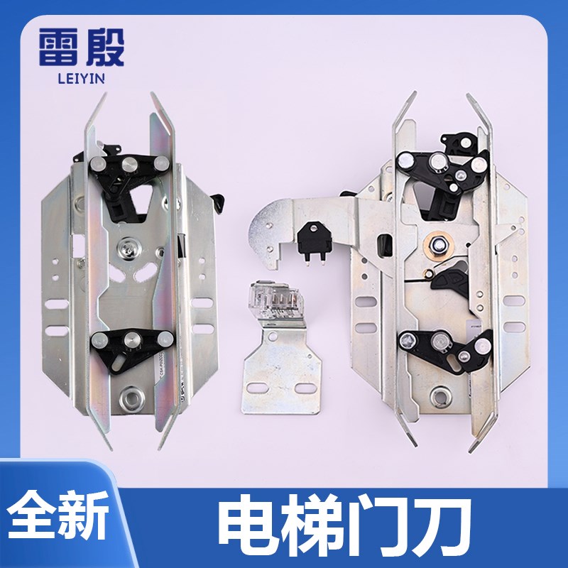 适用于迅达3600杭州西奥电梯佛马特轿门门刀CSK-P000CI000轿门锁