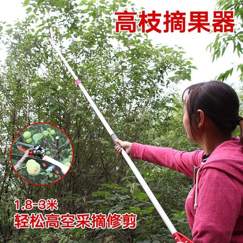采摘荔枝龙眼枇杷芒果水果高枝修剪锯园林伸缩工具杆高空摘果神器