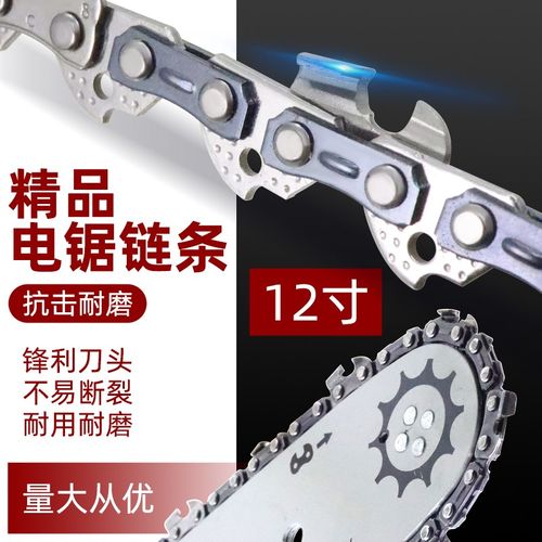 12寸电链锯链条角磨机改装电锯链条切割机磨光机改装锯条通用配件