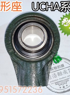 KFY悬吊式带座轴承UCHA211 UCHA212 UCHA213 UCHA214