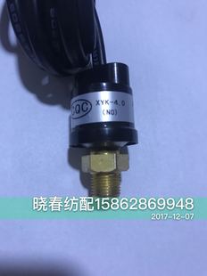 喷气织布机配件流遍喷气集中加油电动油泵压力开关CQCXYK-4.0流遍