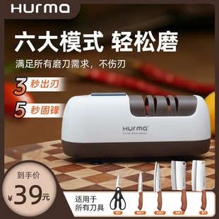 Hurma 惠妈电动磨刀器家用小型多功能厨房剪刀菜刀全自动磨刀机