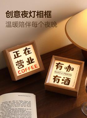 创意夜灯相框桌面装饰品酒吧咖啡屋气氛覆古装修室装修小物件