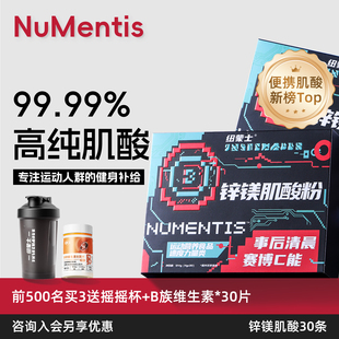 一水肌酸便携条装小袋99.99%高纯度锌镁肌酸粉非氮泵健身运动补剂