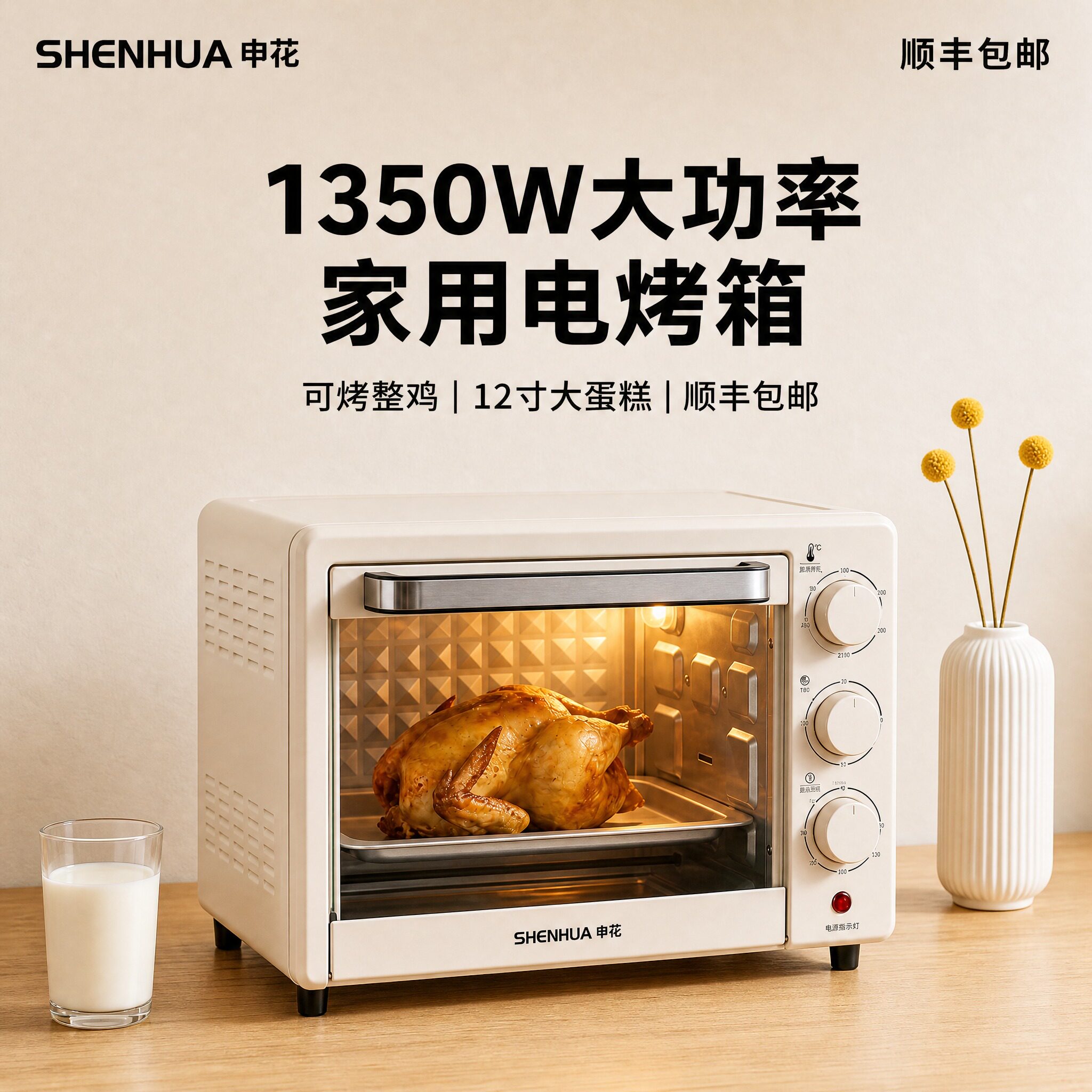 申花家用多功能大容量22升电烤箱