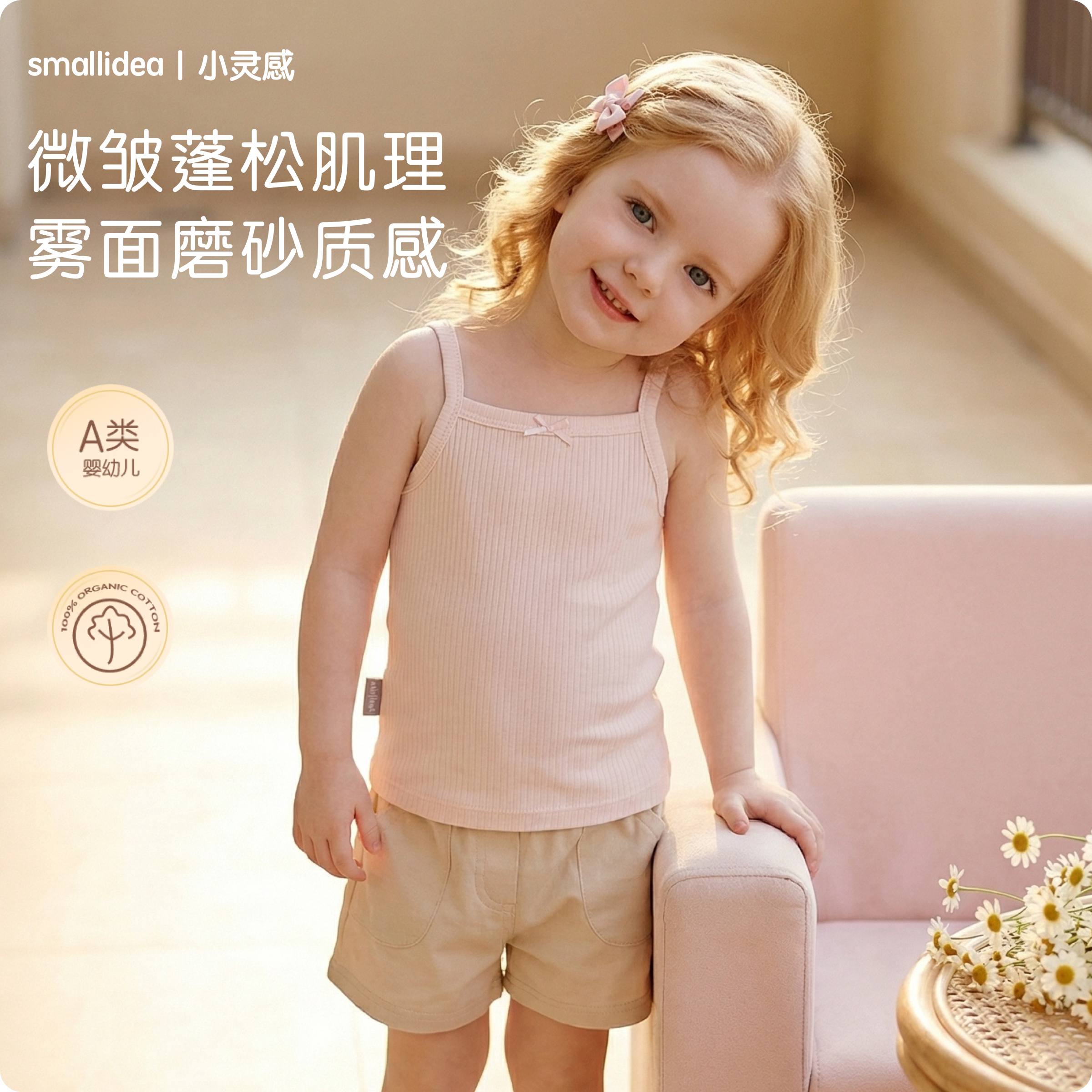 smallide夏季薄款女童吊带背心纯棉A类无袖女宝宝上衣中小童衣服
