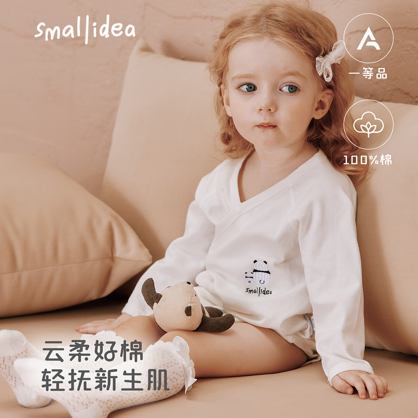 smallidea婴儿纯棉包屁衣春秋宝宝长袖三角哈衣新生儿无骨和尚服
