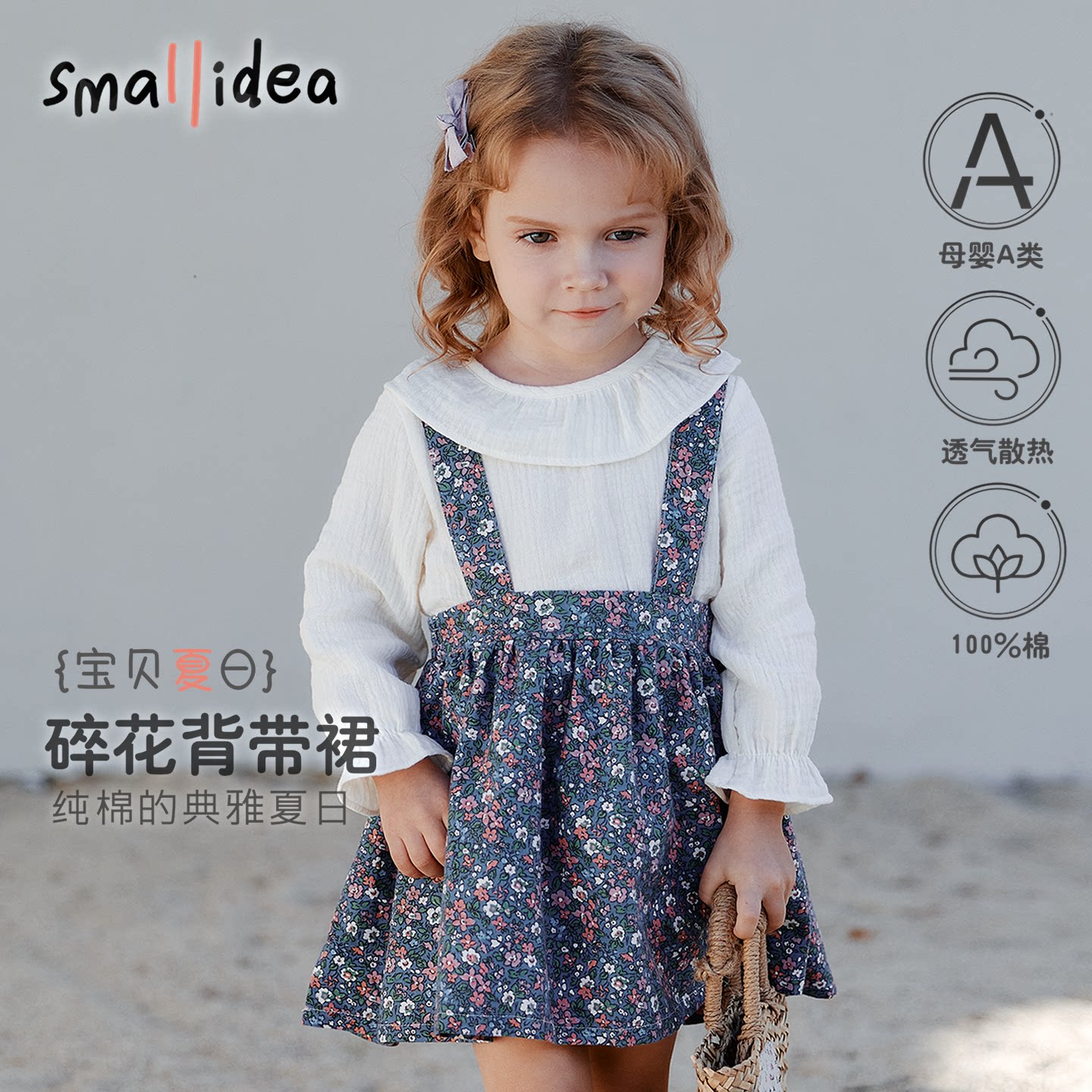 smallidea1-3岁女宝宝背带裙纯棉夏季薄款儿童碎花公主裙蓬蓬裙子