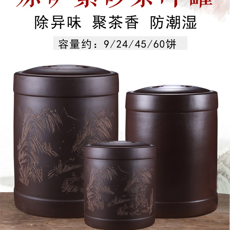 宜兴紫砂茶叶罐大号特大s茶叶储存罐普洱茶罐茶叶缸陶瓷密封罐饼