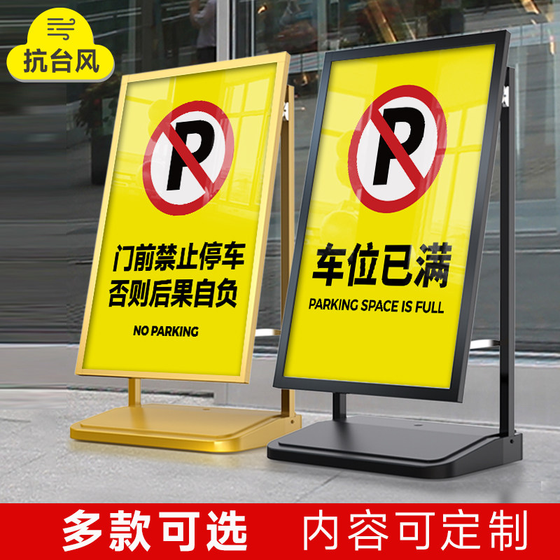 门口禁止停车警示牌停车位牌请勿泊车桩告示牌车位已满警示柱