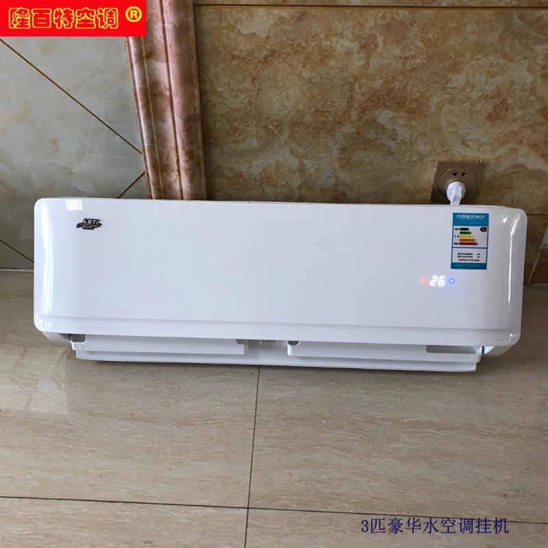 2p3匹水暖空调壁挂机家用水冷水温井水空调明装风机盘管冷暖两用