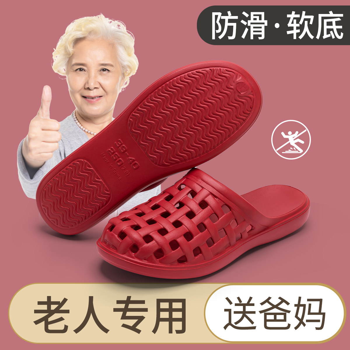 老人防滑防摔拖鞋软底包头防撞扁平足足弓塌陷支撑凉鞋.浴室洗澡