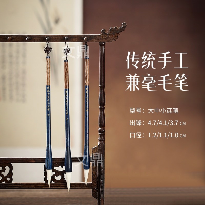 传统手工蓝檀木毛笔中楷欧楷田楷行隶F书初学者兼毫毛笔聚锋不开