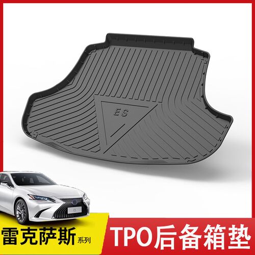 适用雷克萨斯d后备箱垫ES200/ES300h/ES240RX270NX200t/UX尾箱垫