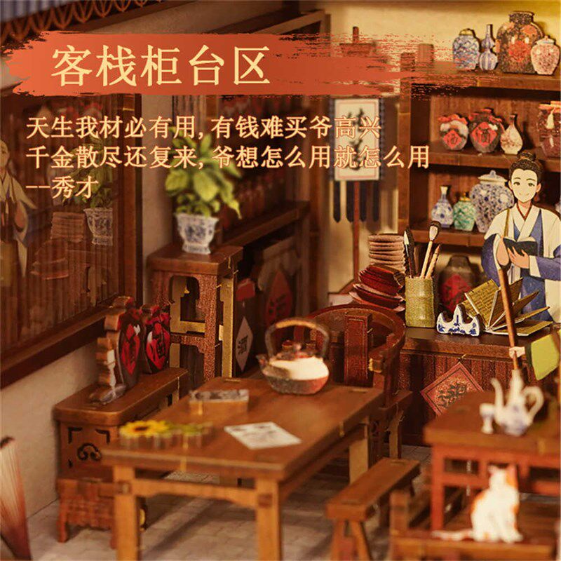 同福客栈diy小屋手工立体拼图武林外传玩具摆件夜灯拼装书立模型