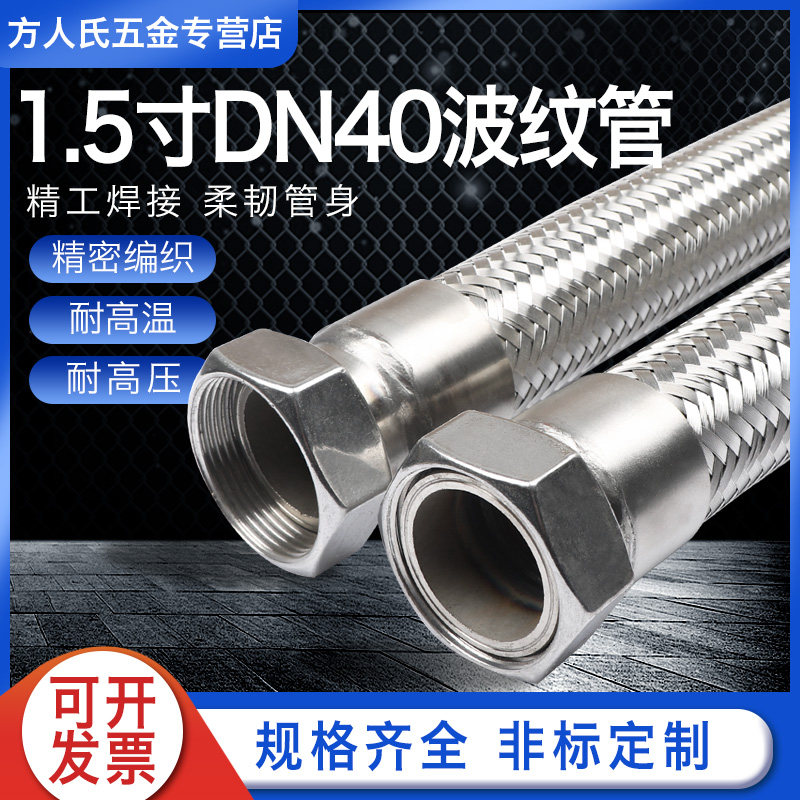 304不锈钢软管DN4s0工业波纹管 高压蒸汽管金属编织网软管