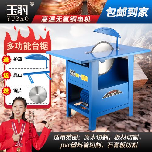 多功能木工台锯圆盘锯台式电锯木材D开板裁板切割推台锯工业大功