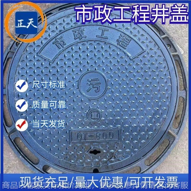 双层五防球墨铸铁井盖800重型400圆形市政工程N检查井盖740*970