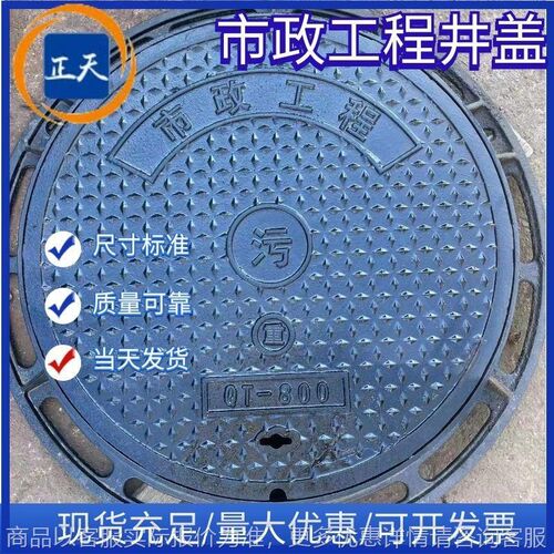 双层五防球墨铸铁井盖800重型400圆形市政工程N检查井盖740*970