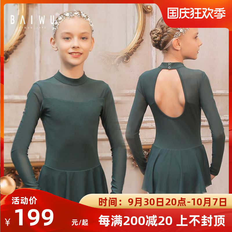 柏屋芭蕾服舞蹈服长袖形体服练功服体A操瑜伽服儿童女孩120242008
