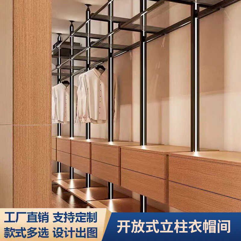 金属立柱开放式衣帽间现代简约zDIY衣橱衣架子步入式系统衣柜
