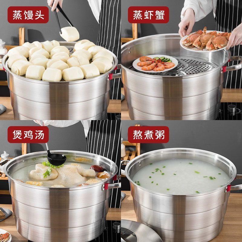 不锈钢蒸锅家用大容量三层蒸笼饭店食堂蒸屉炖煮汤锅商用超特大号