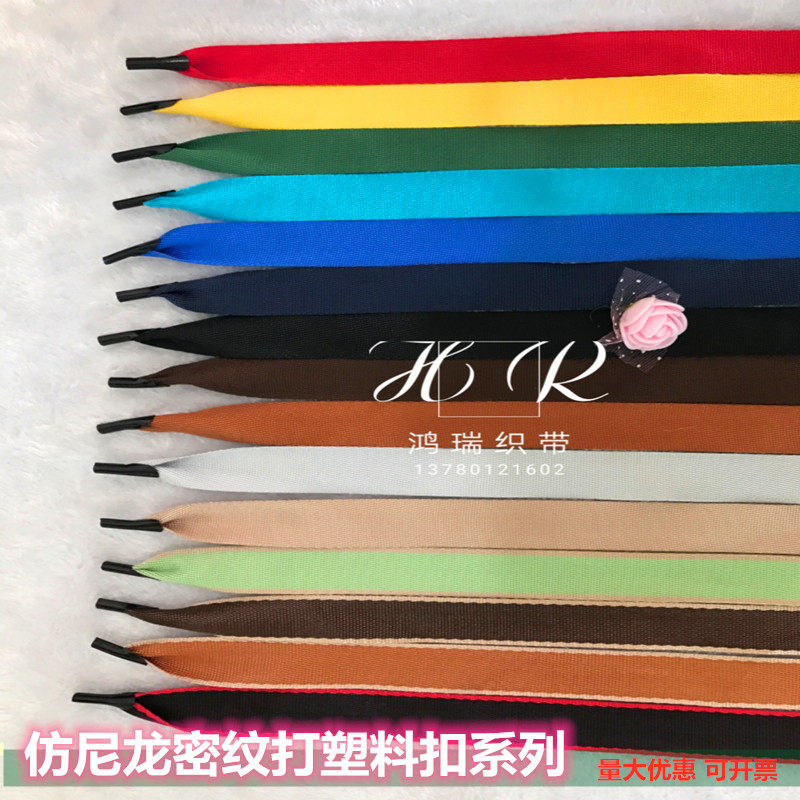 仿尼龙手提绳子密纹n宽带背包带扁宽编织打孔铆钉铁头织带手手提