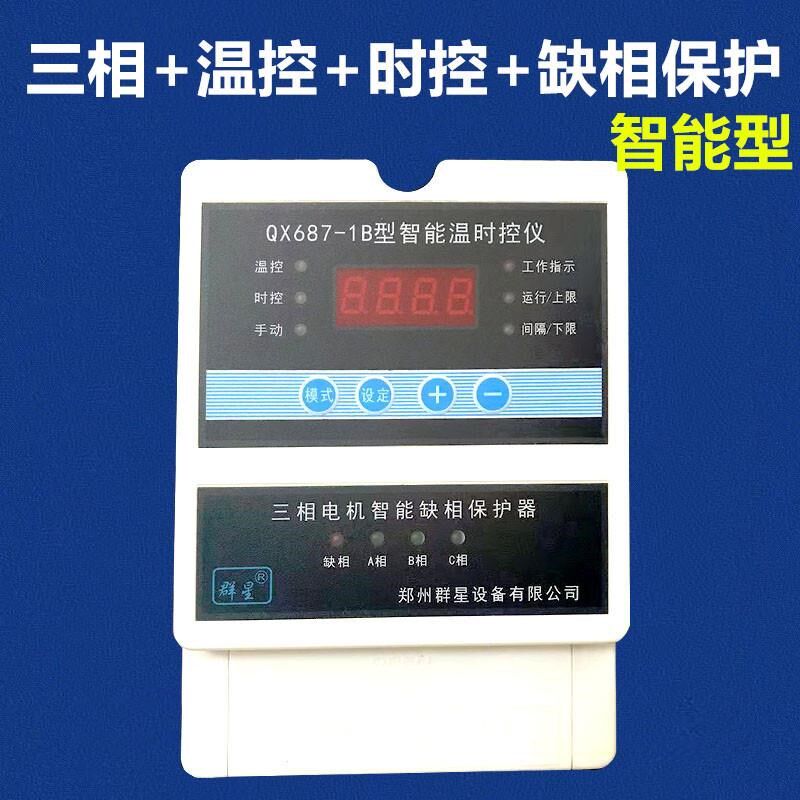 养殖风机温控器温度时间控制s仪群星687-1A三相380v仪表通风设备