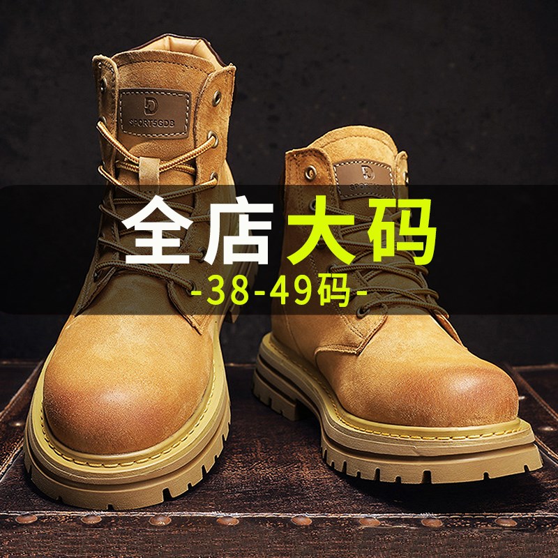2026夏季特大码马丁靴男s款46高帮大黄靴47宽楦工装靴子48宽脚男