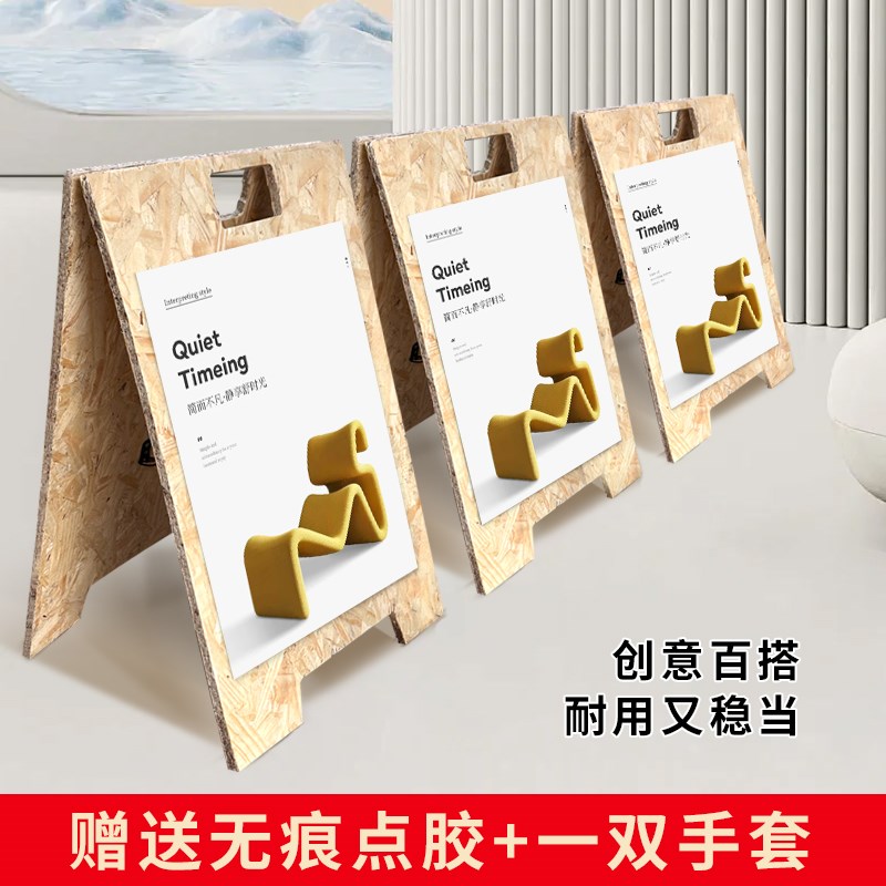 木质海报展d示架立式落地广告牌展示牌立牌水牌手提a型欧松板展架